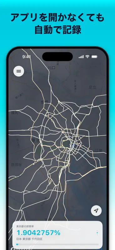 ClearMap 霧が晴れる地図｜行った場所・都道府県制覇 screenshot 3 of 8