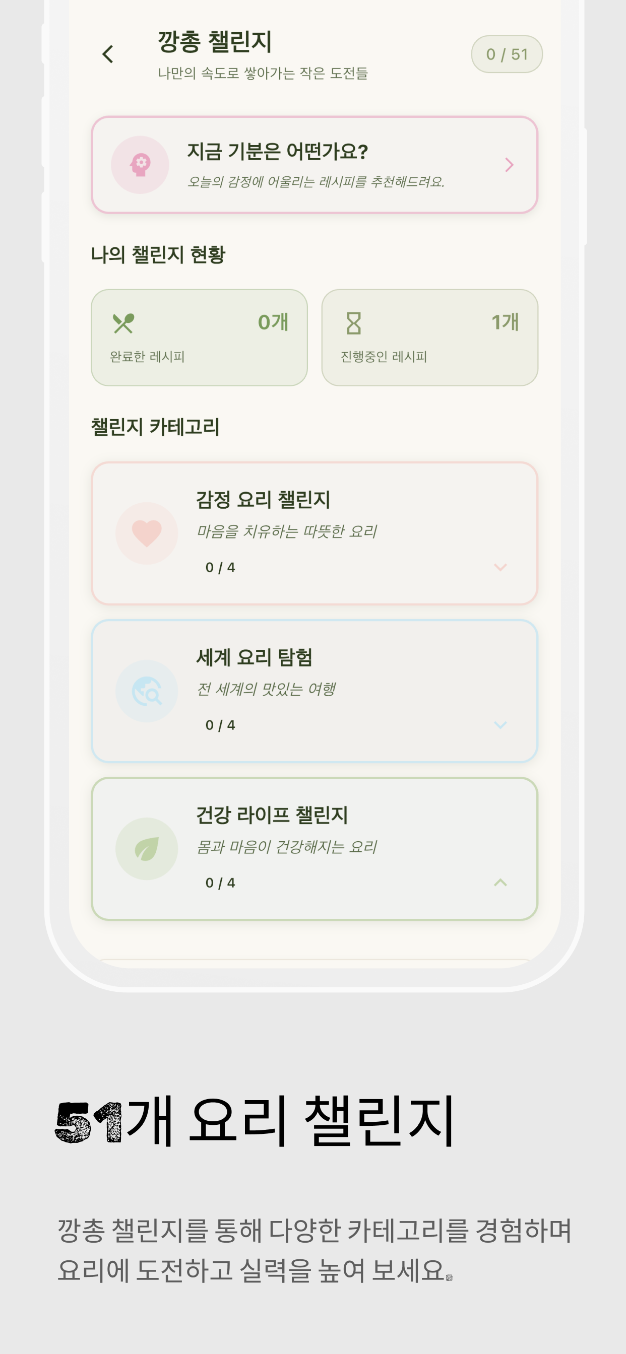 Recipesoup screenshot 5