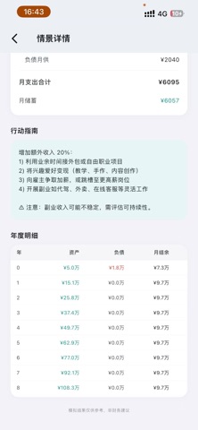 自由路径 screenshot