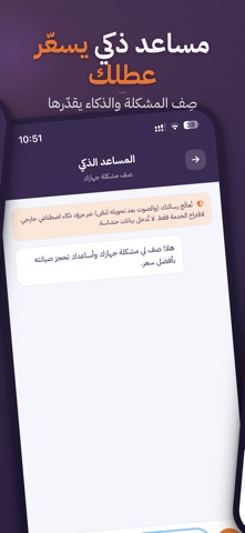 Screw KSA Screenshot 3 of 5