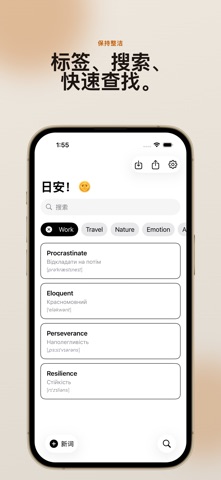 Kiki: 个人单词本 screenshot