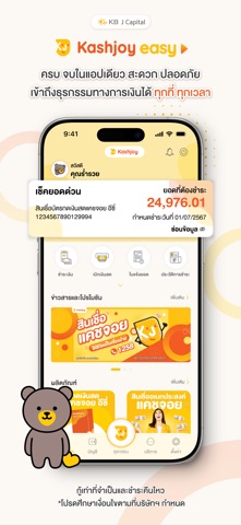 Kashjoy easy iPhone screenshot 1