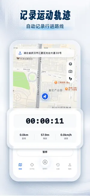 Smart Compass GPS Directions screenshot 1