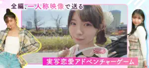 ラブ・スタートアゲイン screenshot 2