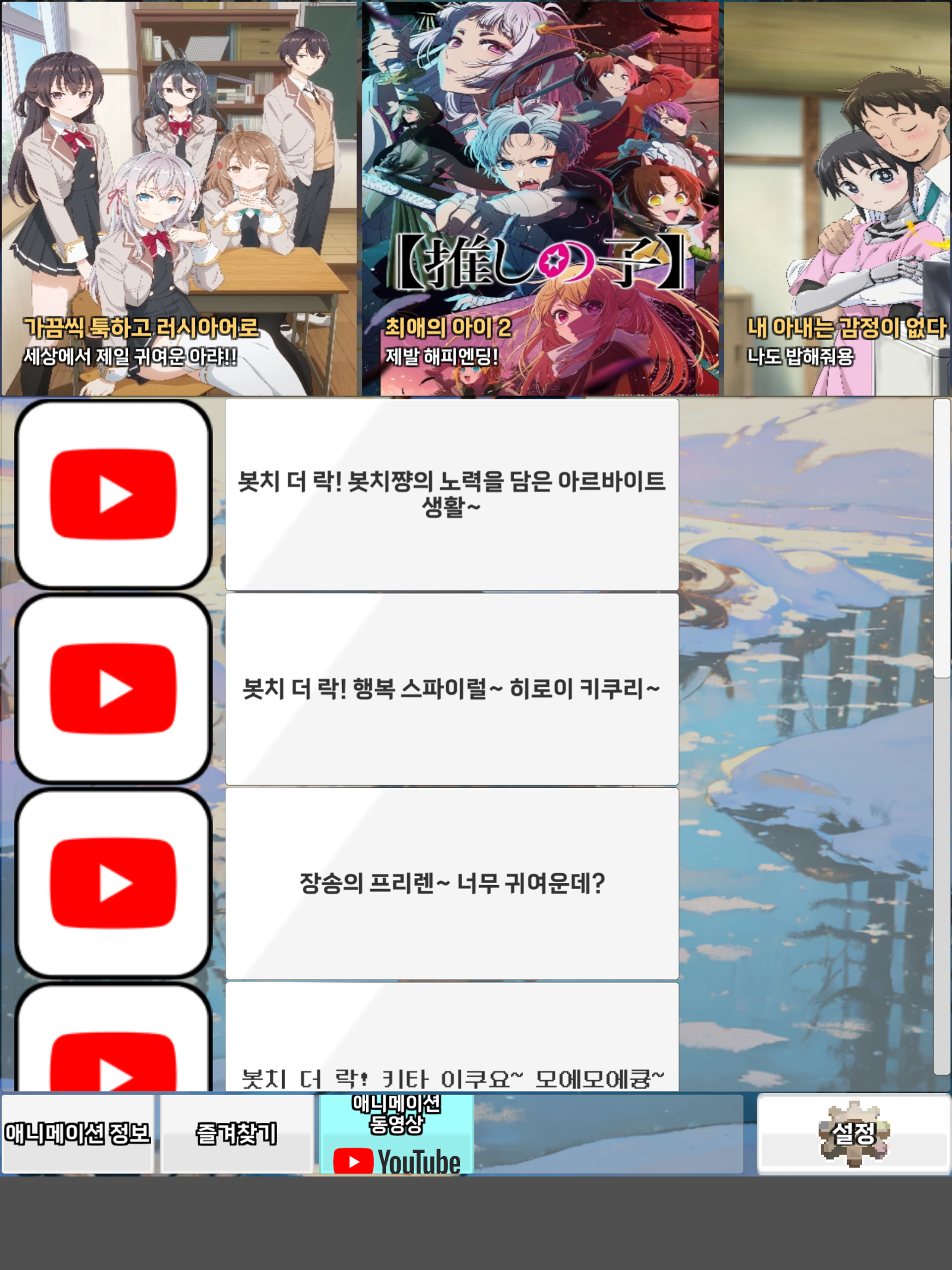 AnimeInfoWorld