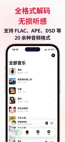 本地音乐 - 车载灵动歌词、手表离线音乐听歌听书、无损播放器 screenshot