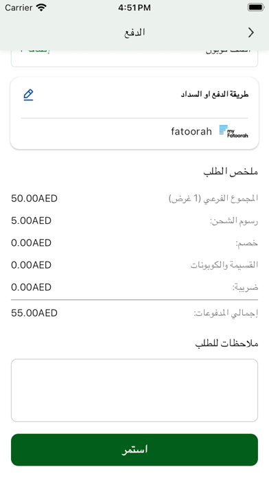دار الأدب العربي Screenshot