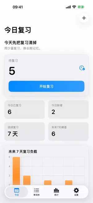 简单词-想忘都难 screenshot 1