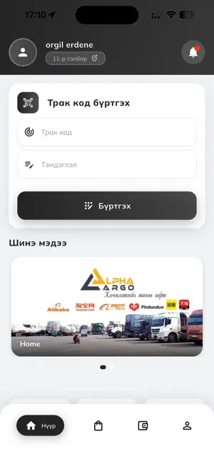 Alpha Cargo Official screenshot 2