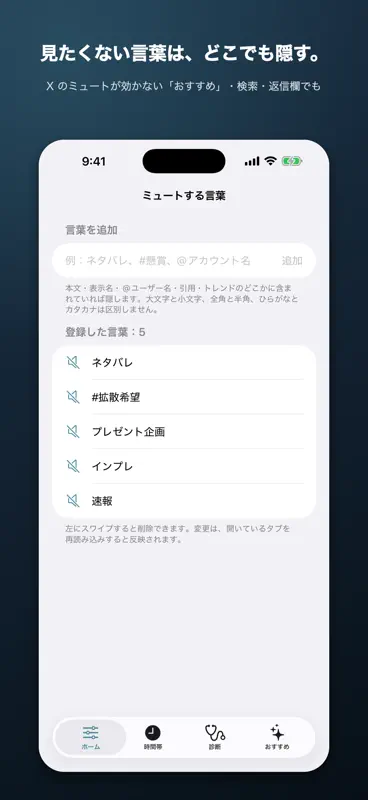 しずかTL for X：時系列タイムライン整理 screenshot 2 of 6