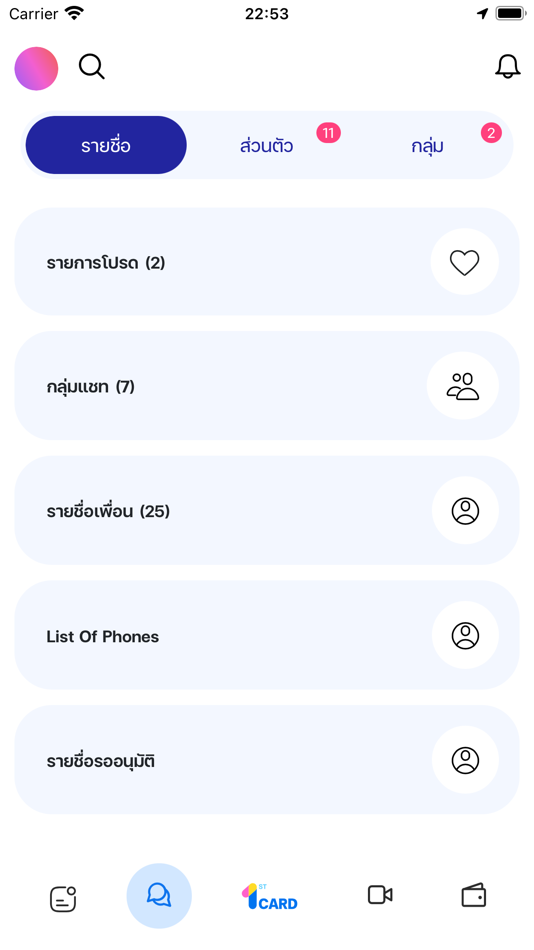 #3. 1st (iOS) 由: DIGITAL ERA GROUP COMPANY LIMITED