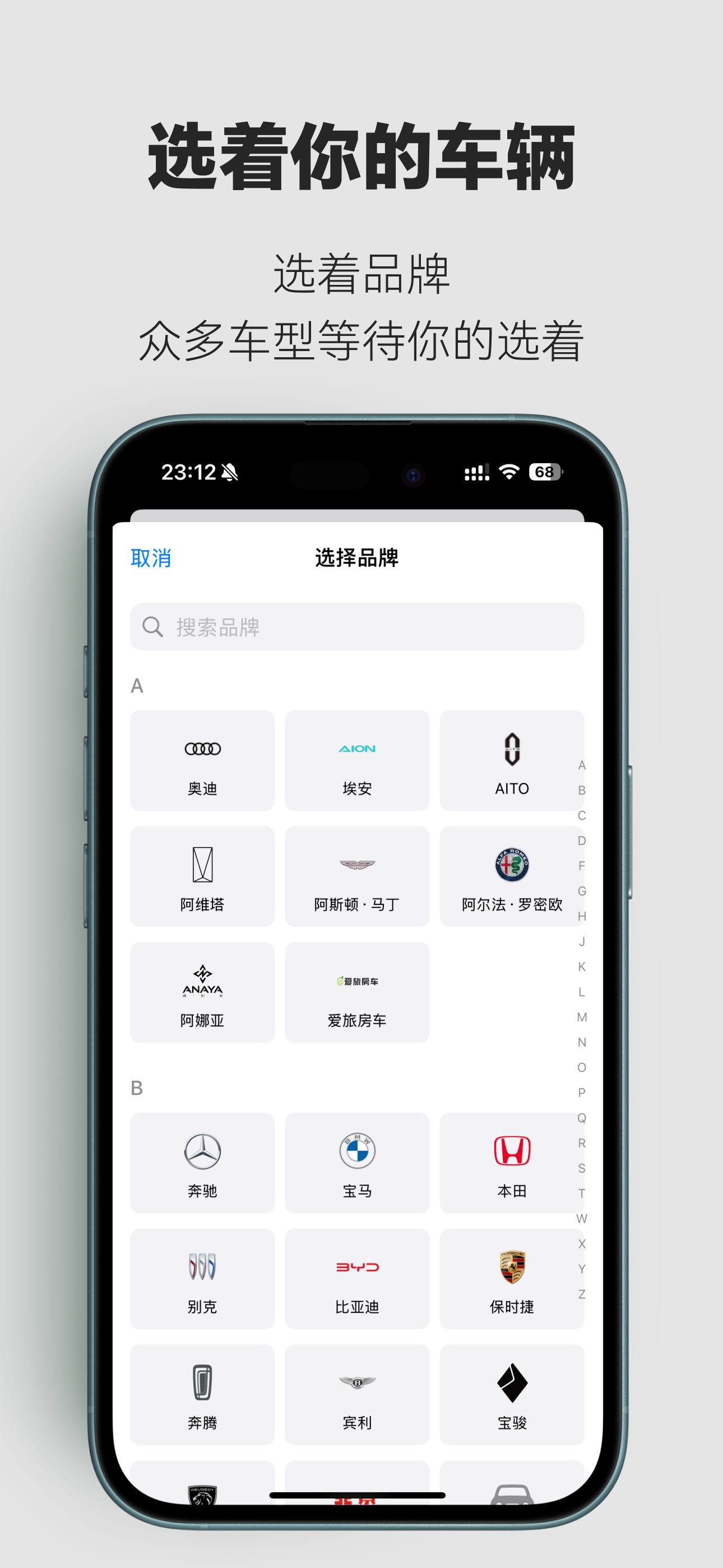 有车 - 自动记录行驶轨迹 screenshot 5