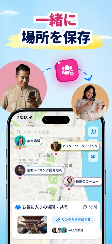 Pinny: 場所保存・地図ピン・ルート screenshot 3 of 7