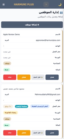 Harmuni Plus Screenshot 2 of 3