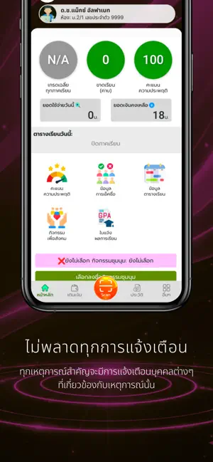 SRW Smart School iPhone screenshot 4