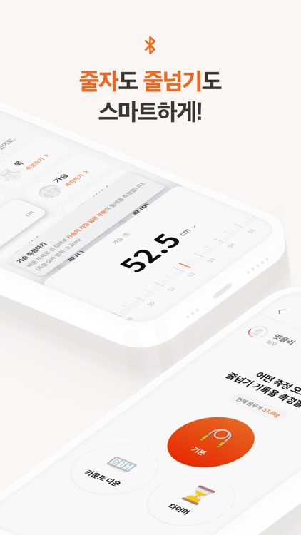 앳플리 – 내 몸의 스마트한 습관 screenshot-3