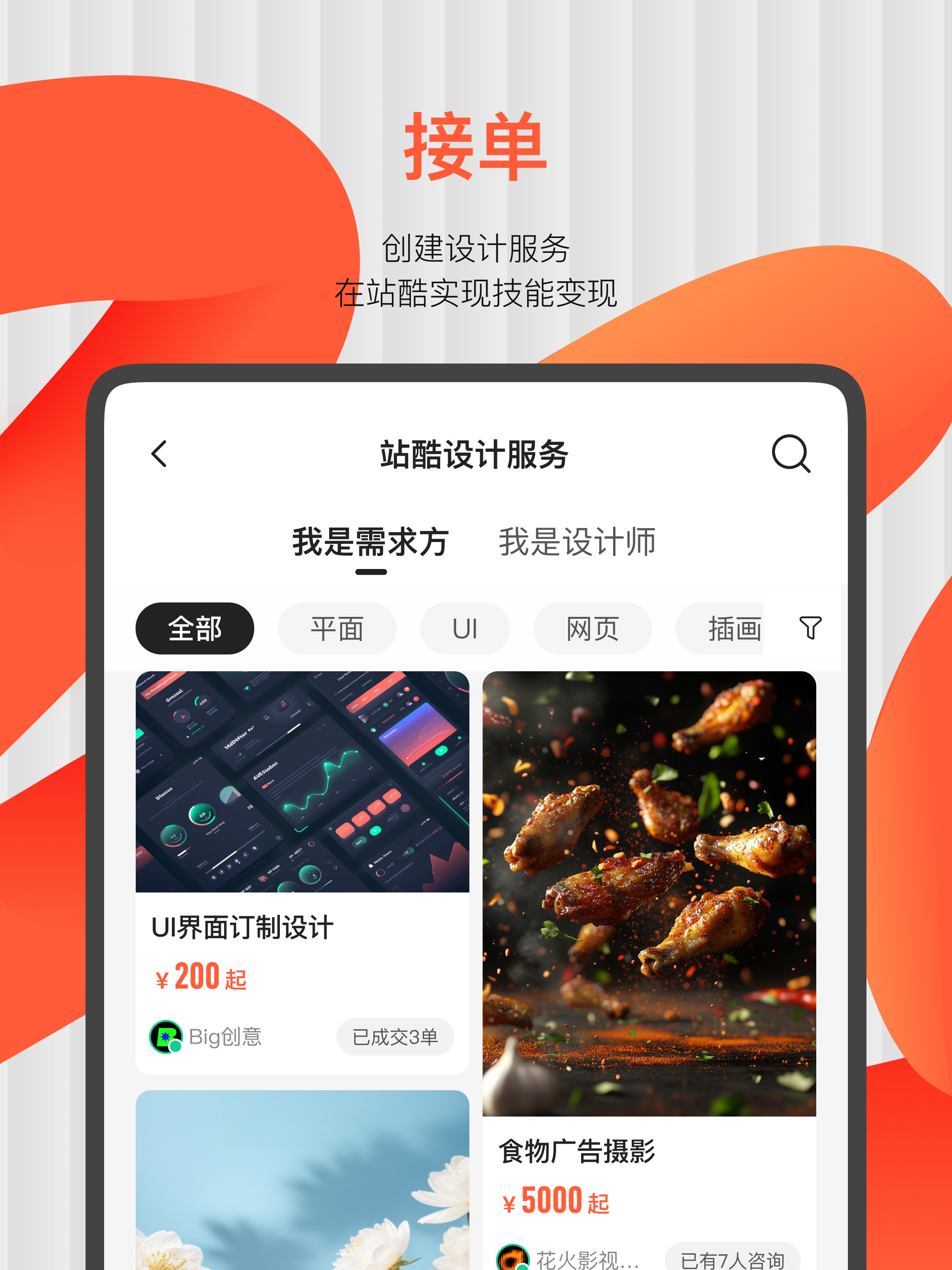 https://is1-ssl.mzstatic.com/image/thumb/PurpleSource221/v4/68/f8/b6/68f8b62e-3b03-3c10-e579-b322725507c7/iPad_2048_2732-_U52a8_U6001@2x.jpg/2048x2732.png