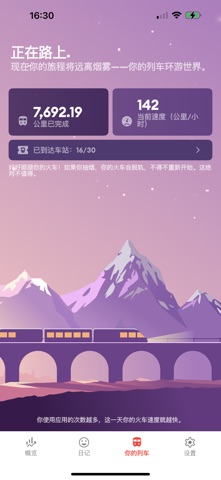 戒烟助手：戒烟打卡 screenshot