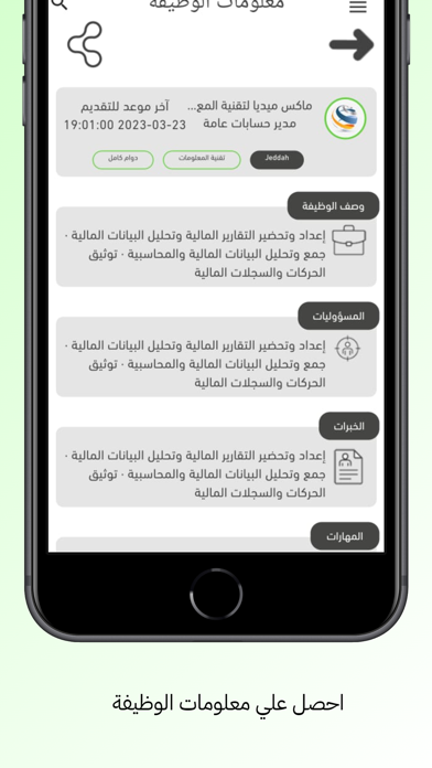Masari Screenshot