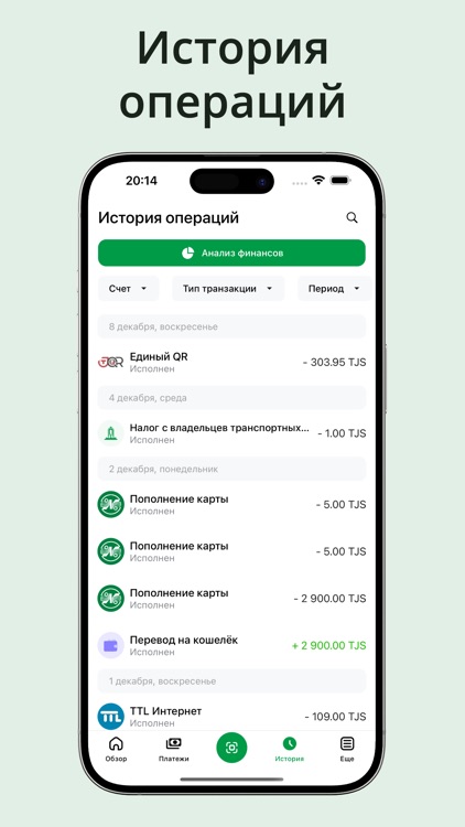 Амонат мобайл screenshot-3