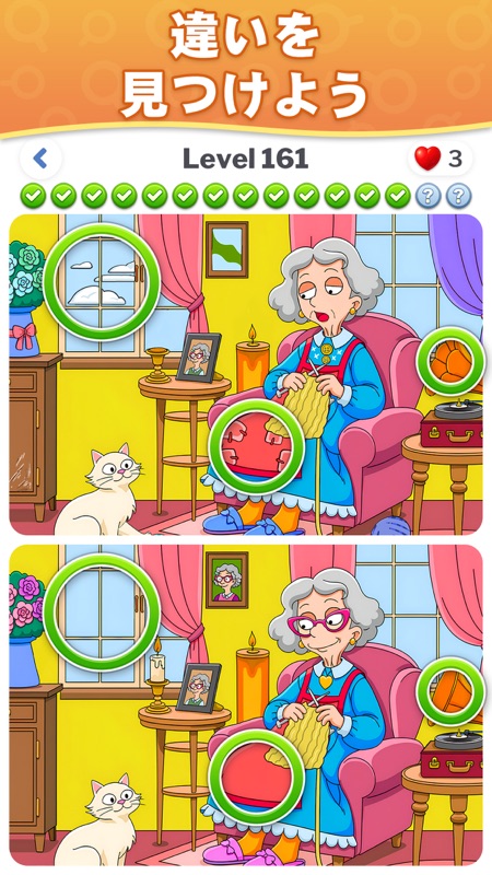 間違い探し - 見つけてスポット screenshot 1