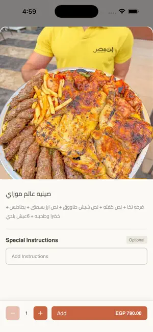 Ebn Masr - ابن مصر screenshot 2