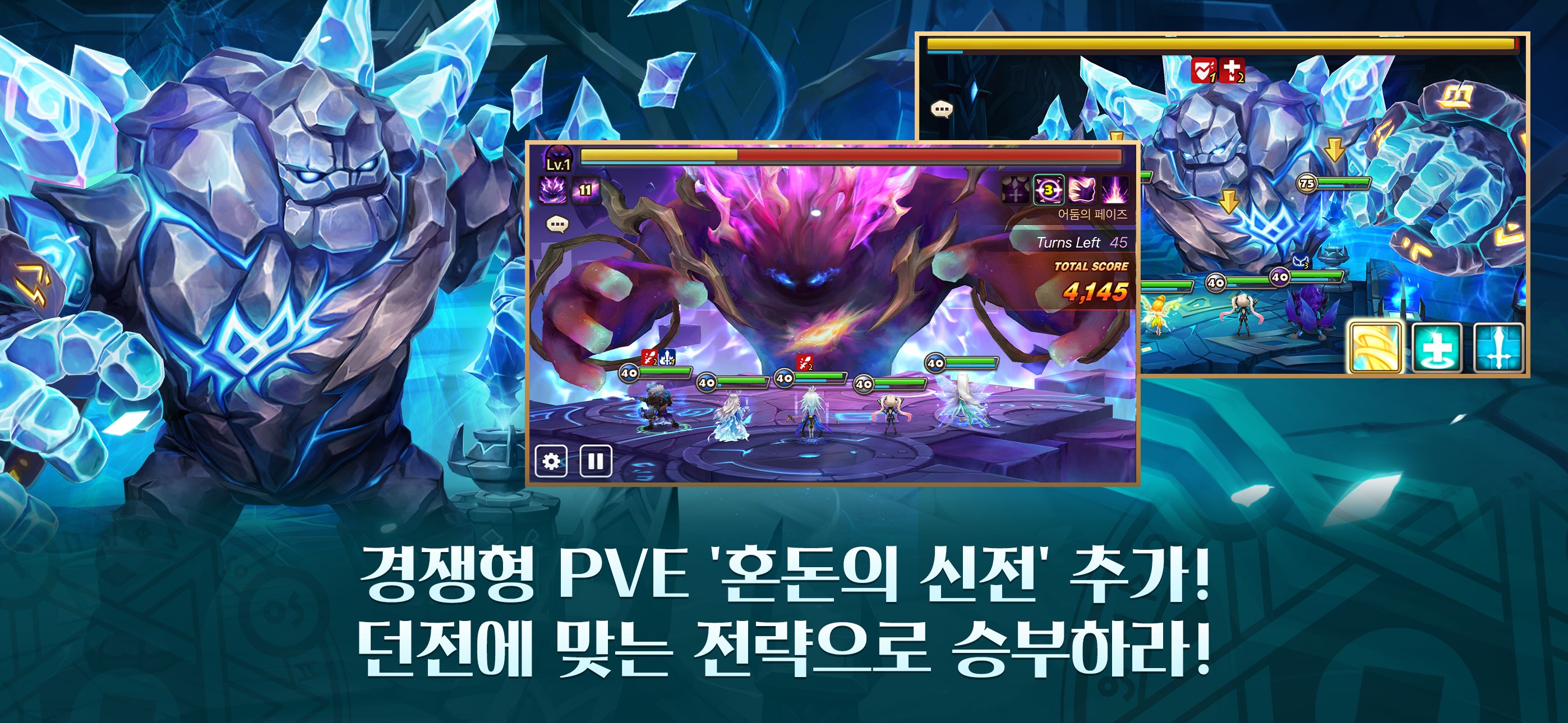 Summoners War 스크린샷 2