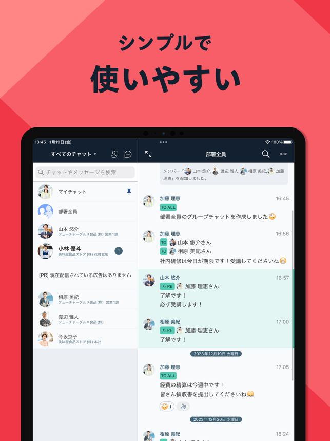 ‎Chatwork スクリーンショット