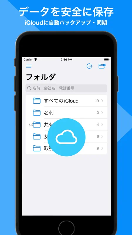 名刺マネージャ screenshot 3 of 4