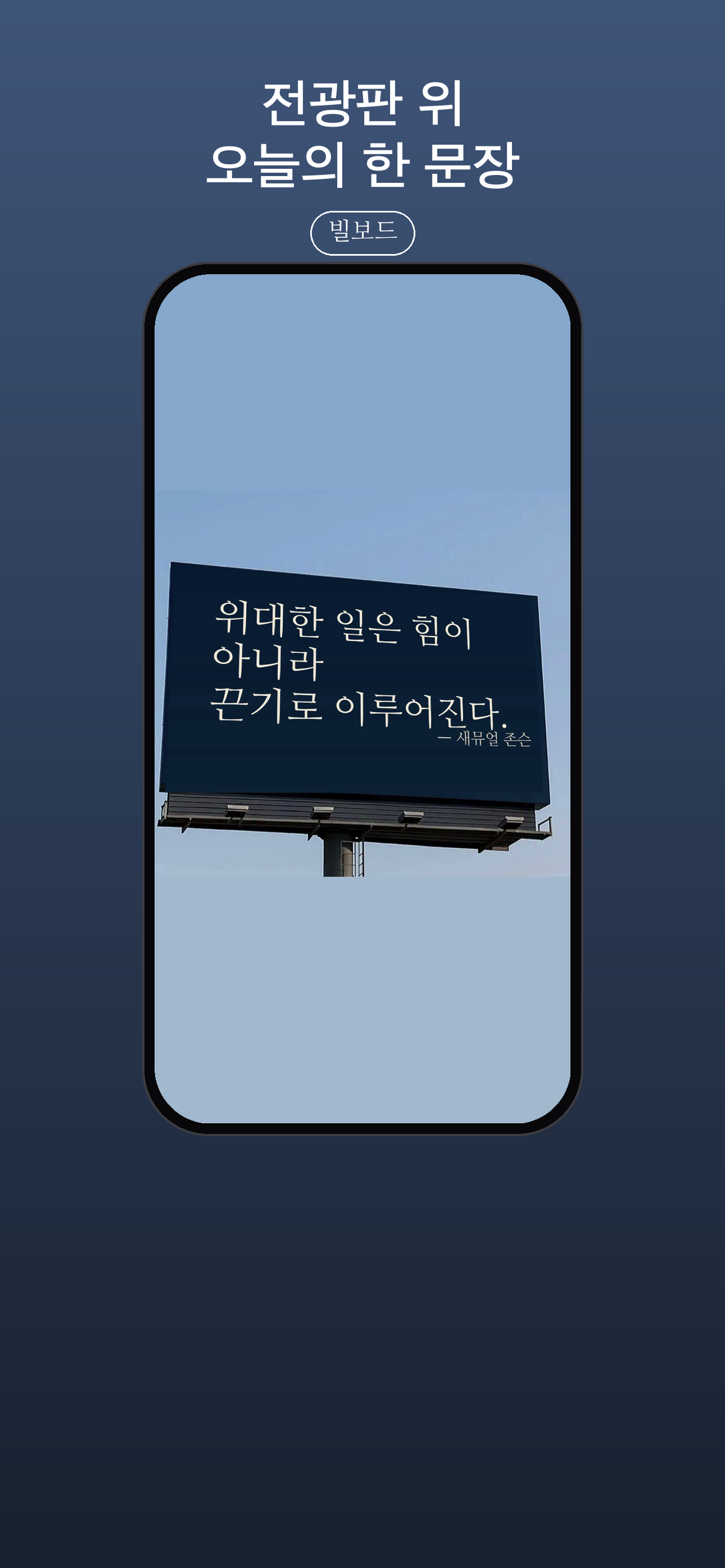 매일명언 - 나만의 명언 쓰기 screenshot 6