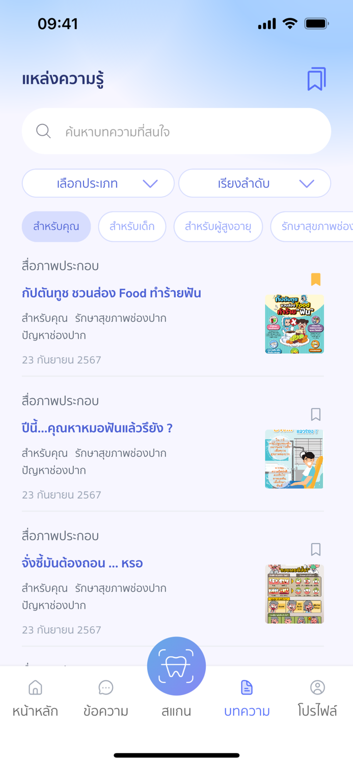 รักยิ้ม