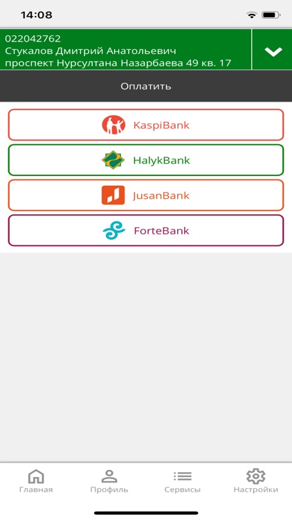 Шығыс Жылу screenshot-5