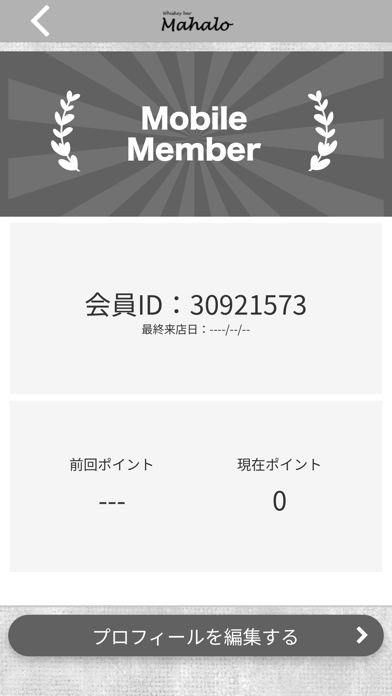 Whiskey bar Mahalo　公式アプリ Screenshot