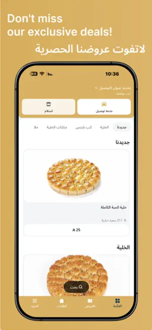 خلية خالد | Khaliat Khaild screenshot 1