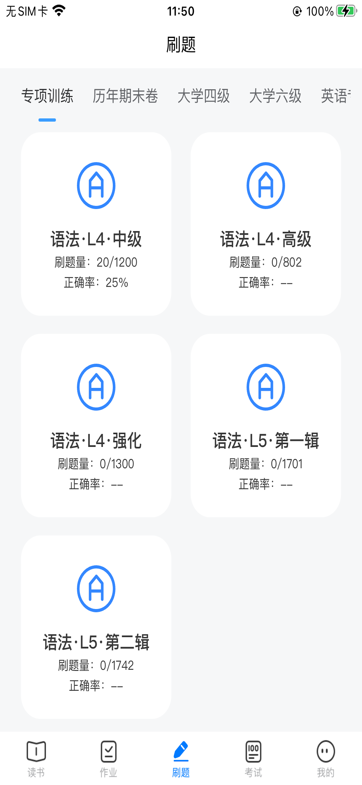 好策