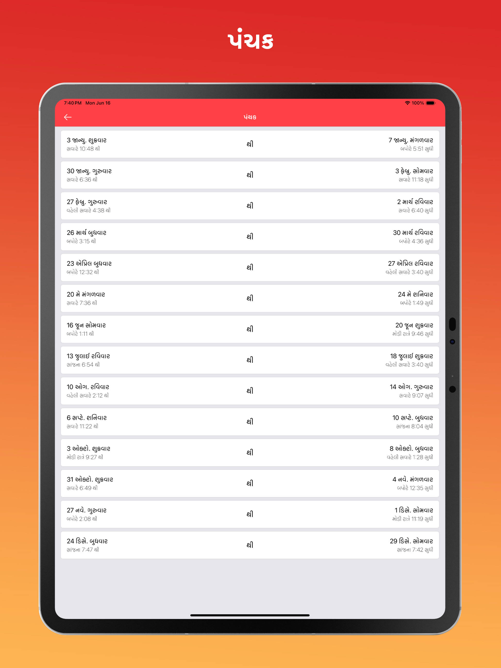 Gujarati Calendar Pro