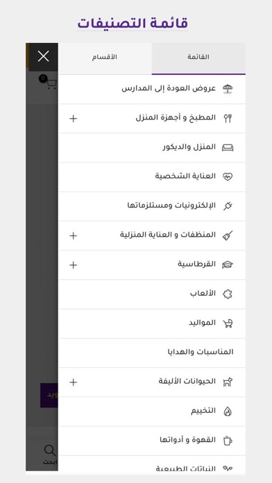 سنتركو Screenshot