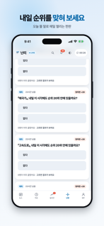 난리 - 실시간 검색어 screenshot 4