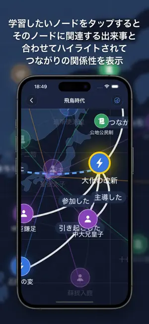 RekiMap - 歴史学習マップ screenshot 4