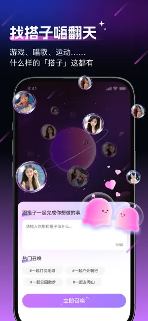 觅话 - 觅红颜，话心声 iPhone screenshot 1
