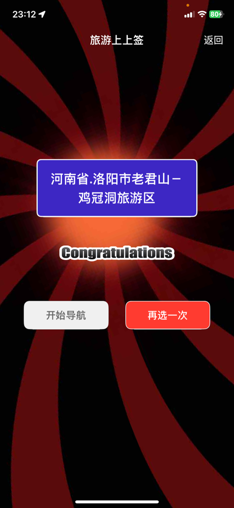 指南针Mini - 海拔高度·精准定位 screenshot 3