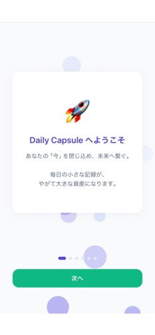 Daily Capsule Screenshot 3 of 8
