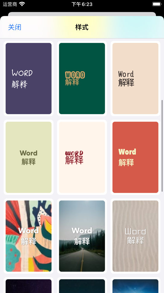 #5. 记单词 - 无痛背单词四六级考研单词 (iOS) 由: 丽丽 杜