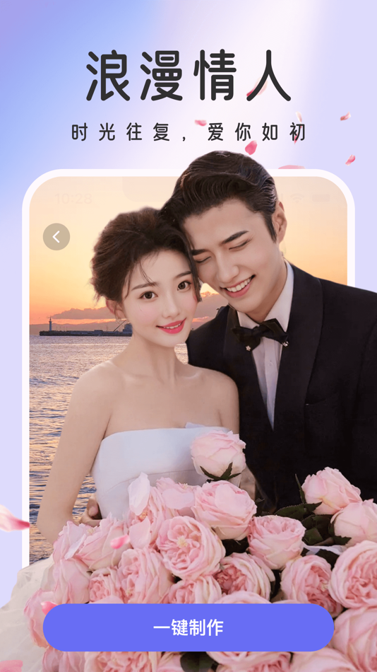 #4. PIX+: Hot AI Video Generator (iOS) 由: 楚 谭