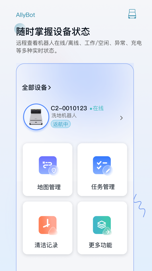 #1. AllyBot (iOS) 由: 深圳市智绘科技有限公司