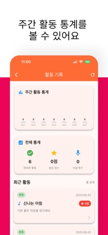 리듬톡톡-음악치료 screenshot