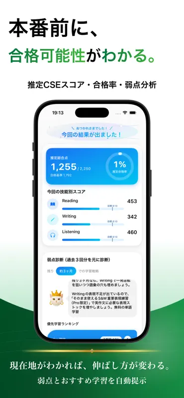英検®準１級 ブラクストン｜英単語・英作文・面接・２次試験 screenshot 2 of 8