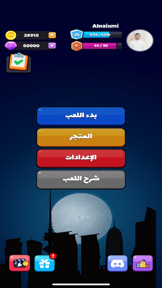 #6. مافيا لعبة ورق (iOS) 게시자: mohammed alnaimi