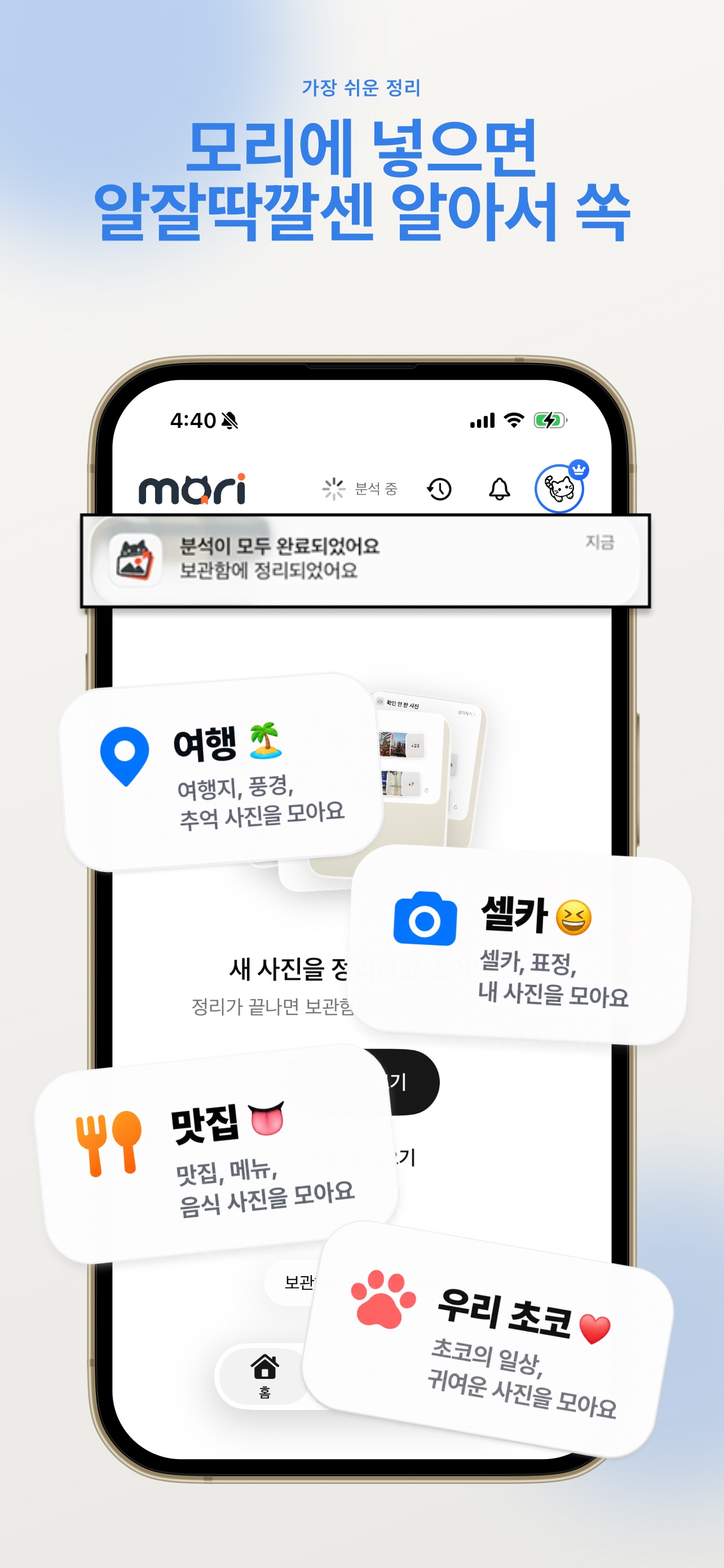 Screenshot 3 of Mori - Photos Pop Into Folders