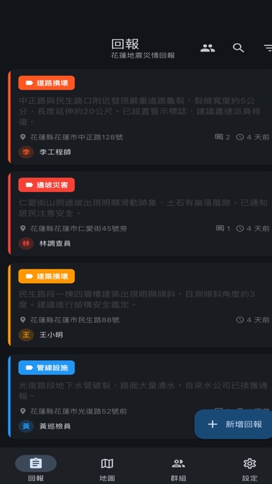 geoBingAn screenshot